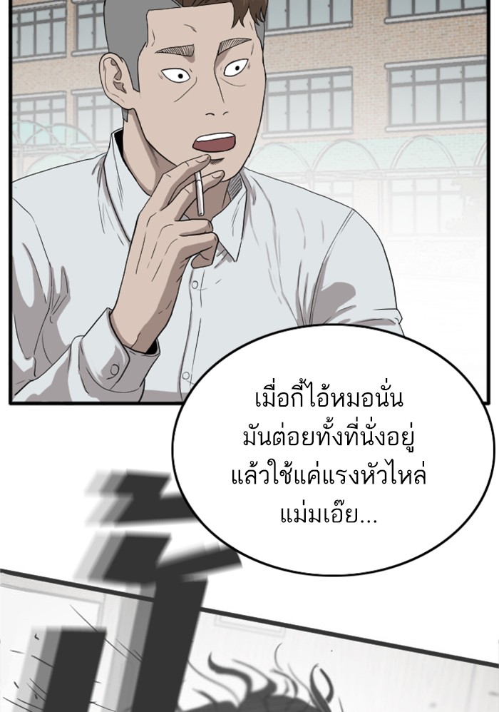 Bad Guy คุณหนูตระกูลมาเฟีย-10