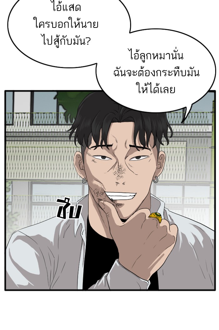 Bad Guy คุณหนูตระกูลมาเฟีย-10