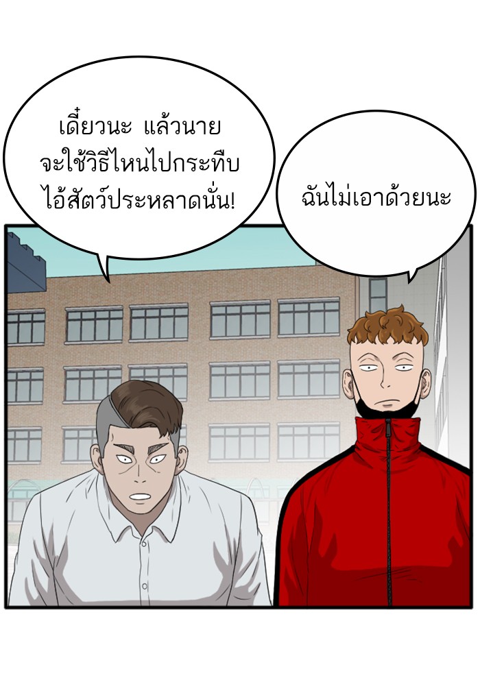 Bad Guy คุณหนูตระกูลมาเฟีย-10