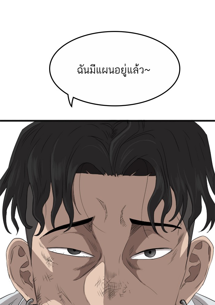 Bad Guy คุณหนูตระกูลมาเฟีย-10