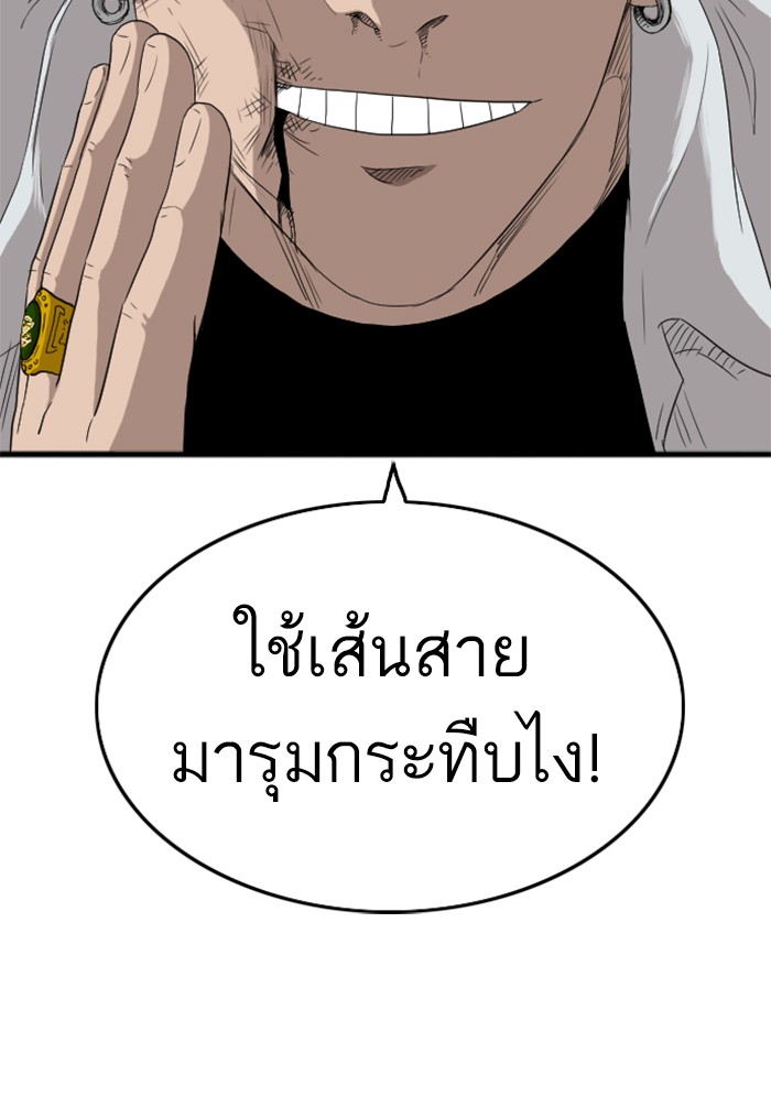 Bad Guy คุณหนูตระกูลมาเฟีย-10