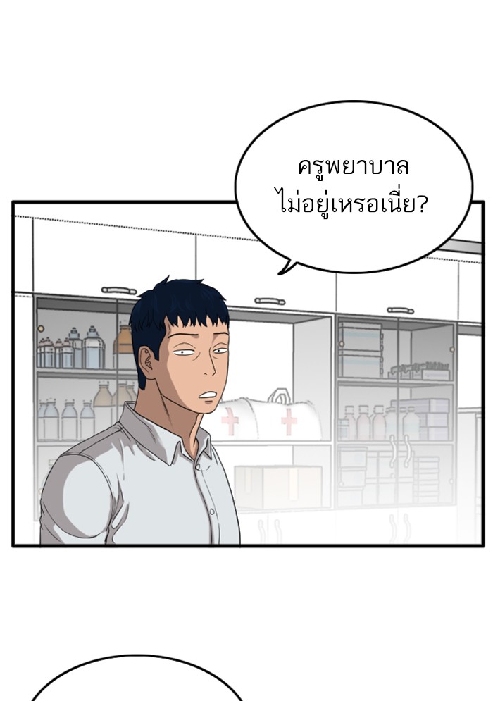 Bad Guy คุณหนูตระกูลมาเฟีย-10