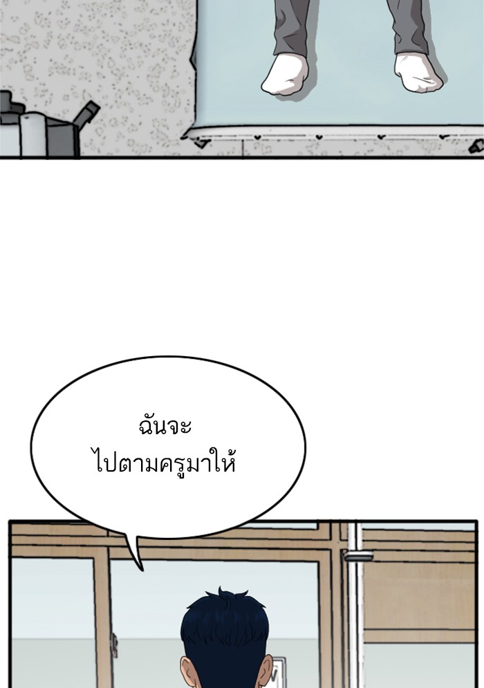 Bad Guy คุณหนูตระกูลมาเฟีย-10