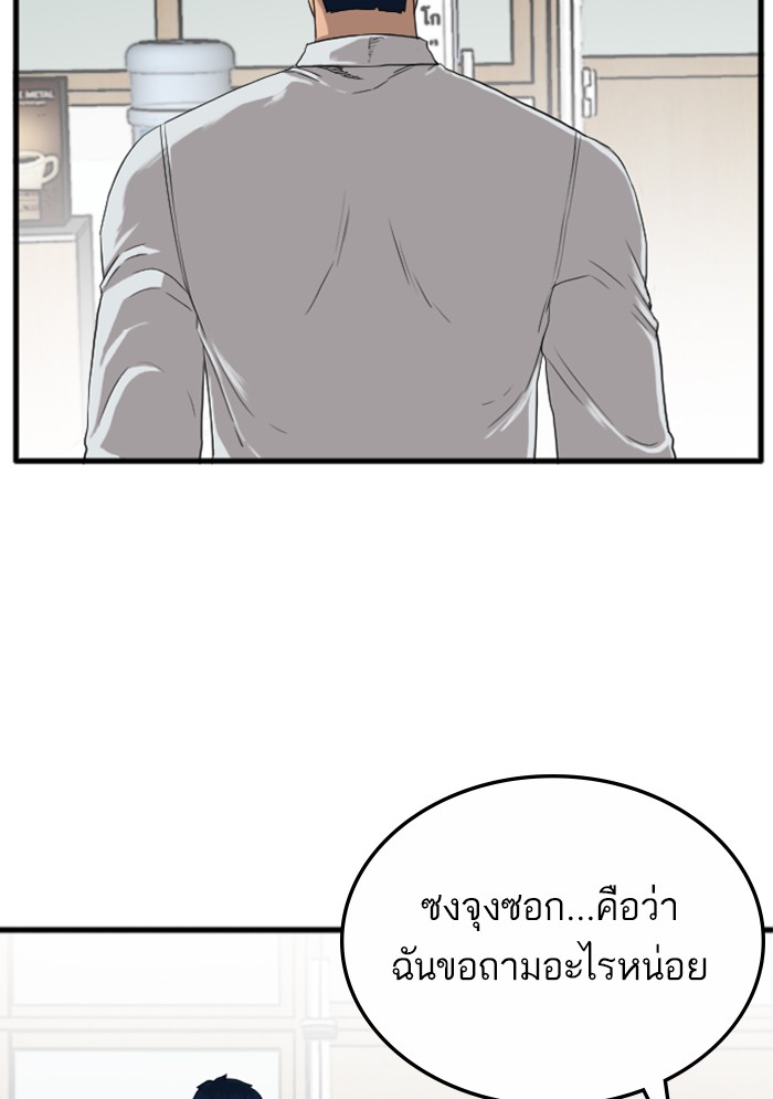 Bad Guy คุณหนูตระกูลมาเฟีย-10