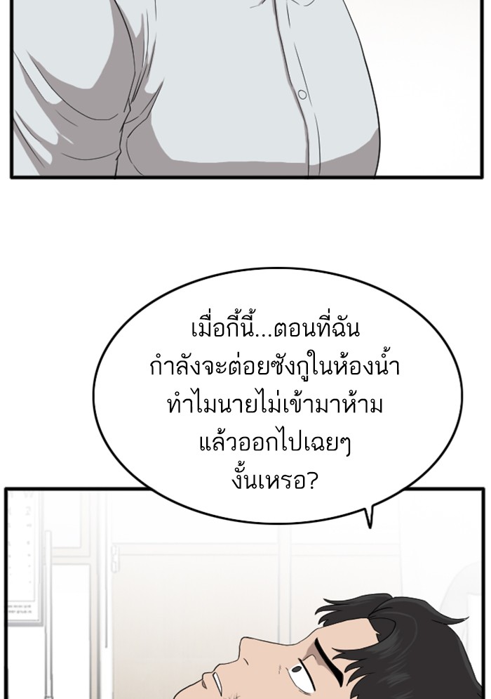 Bad Guy คุณหนูตระกูลมาเฟีย-10