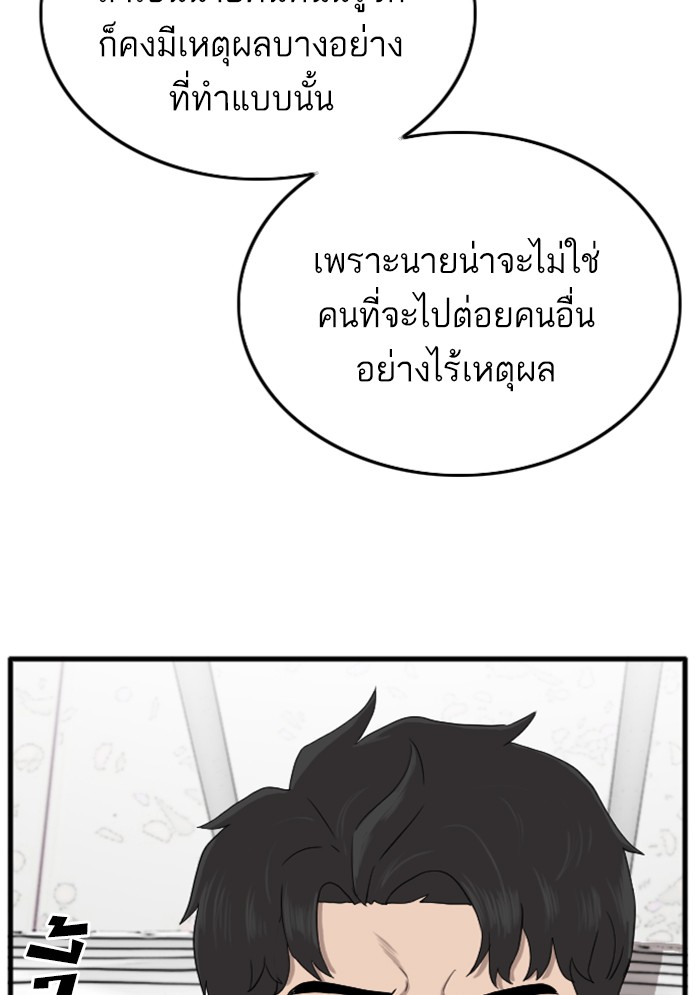 Bad Guy คุณหนูตระกูลมาเฟีย-10