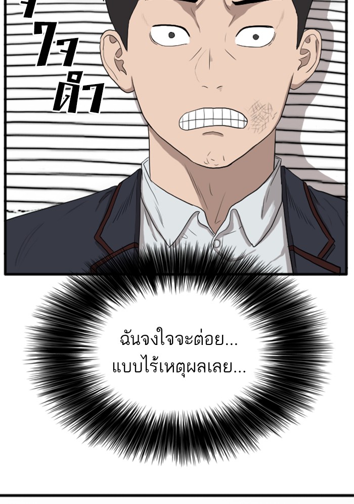 Bad Guy คุณหนูตระกูลมาเฟีย-10