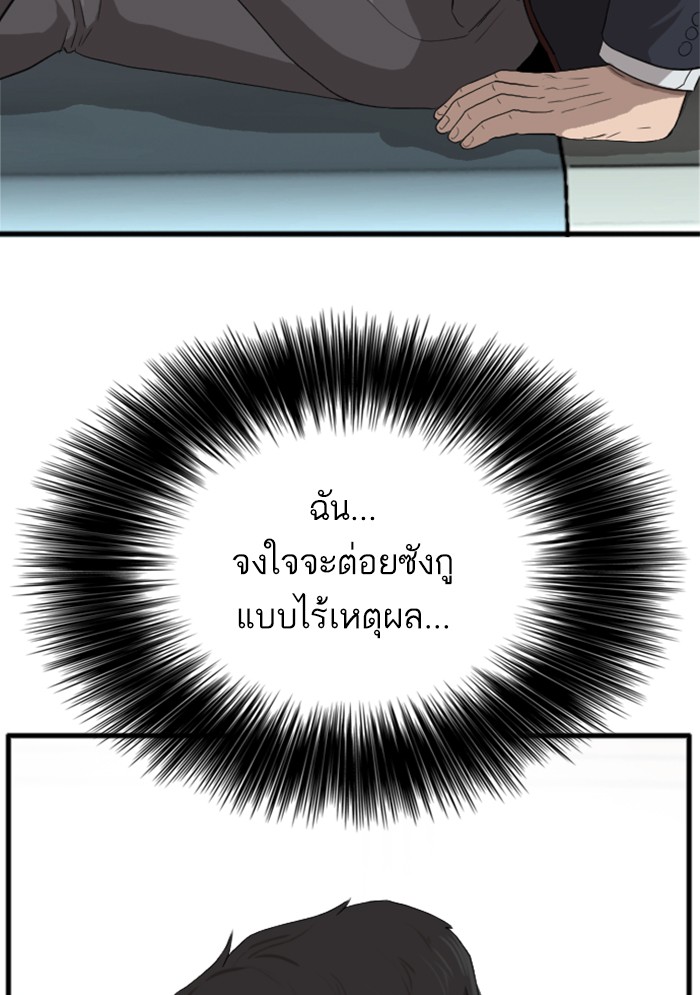 Bad Guy คุณหนูตระกูลมาเฟีย-10