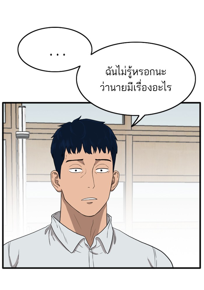 Bad Guy คุณหนูตระกูลมาเฟีย-10