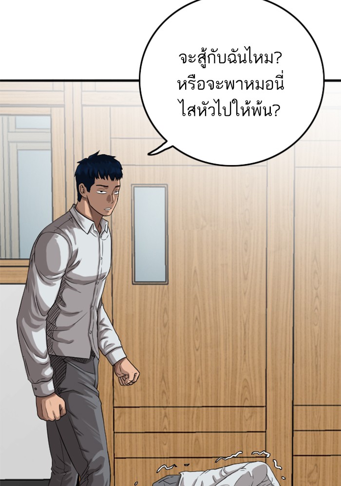 Bad Guy คุณหนูตระกูลมาเฟีย-10