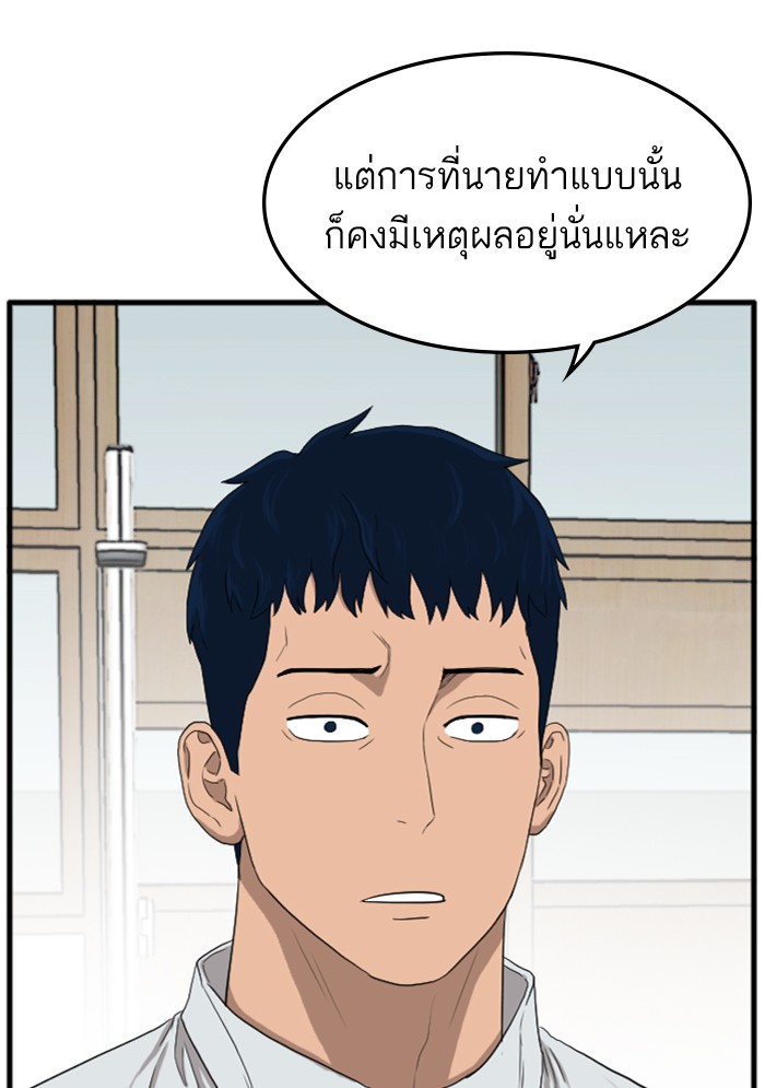 Bad Guy คุณหนูตระกูลมาเฟีย-10