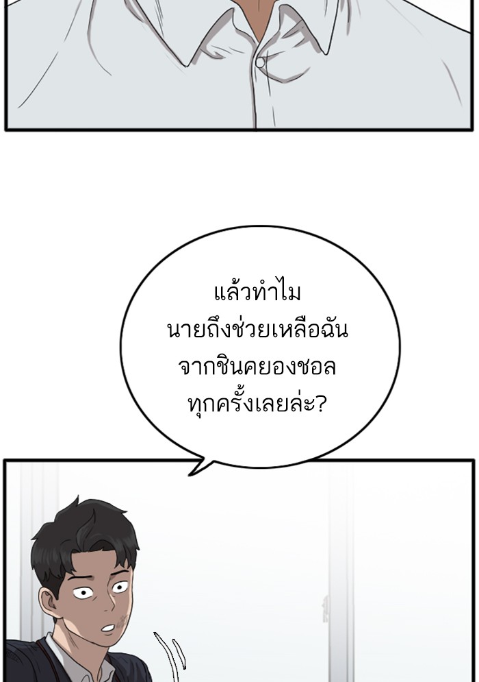 Bad Guy คุณหนูตระกูลมาเฟีย-10