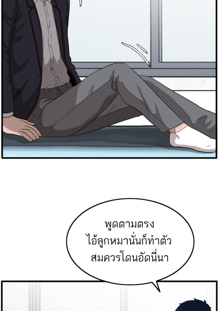 Bad Guy คุณหนูตระกูลมาเฟีย-10