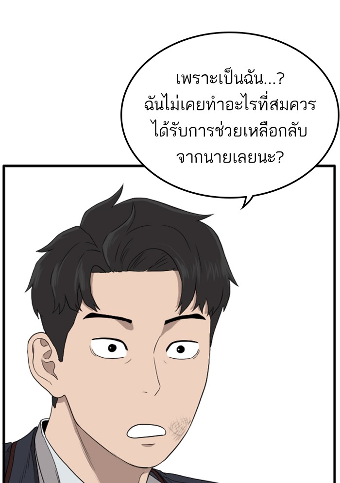 Bad Guy คุณหนูตระกูลมาเฟีย-10