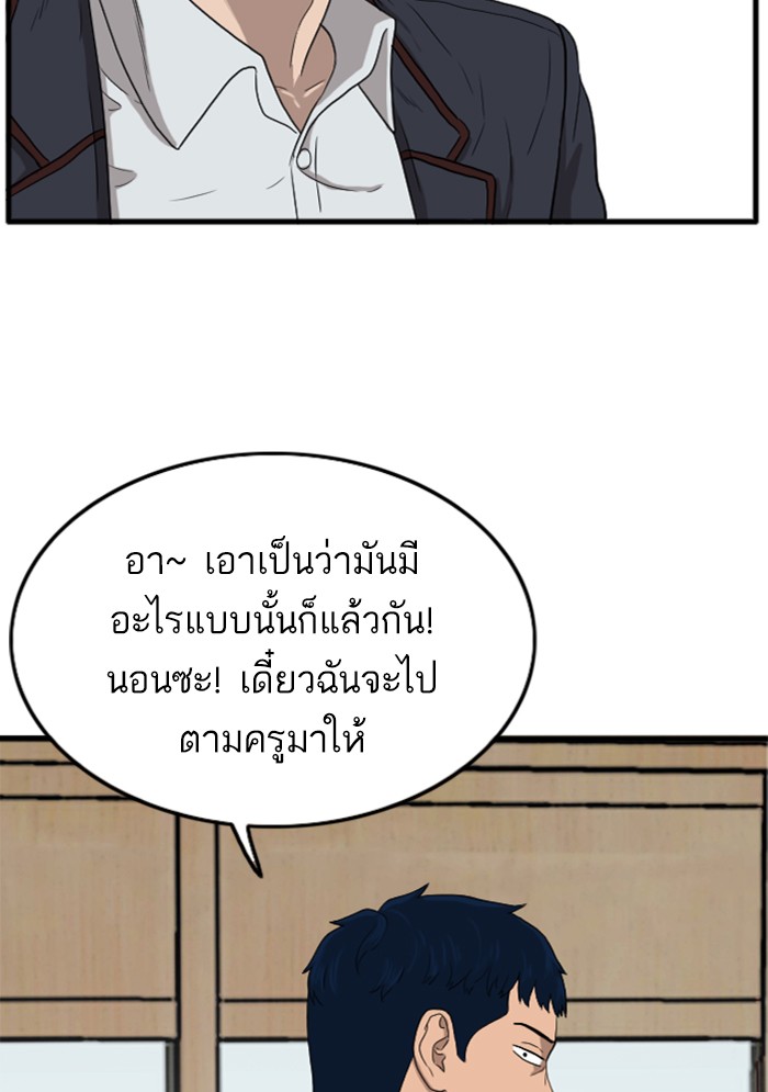 Bad Guy คุณหนูตระกูลมาเฟีย-10