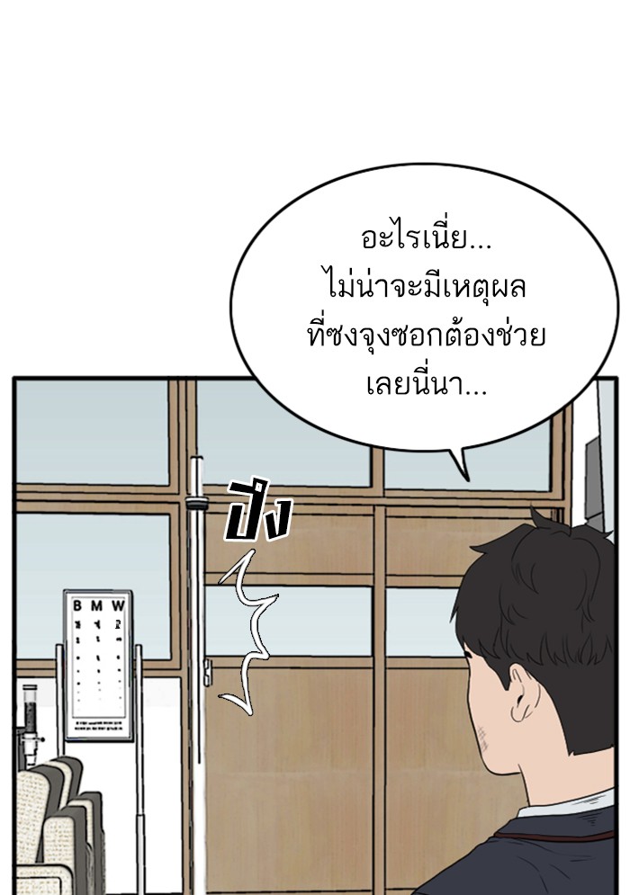 Bad Guy คุณหนูตระกูลมาเฟีย-10