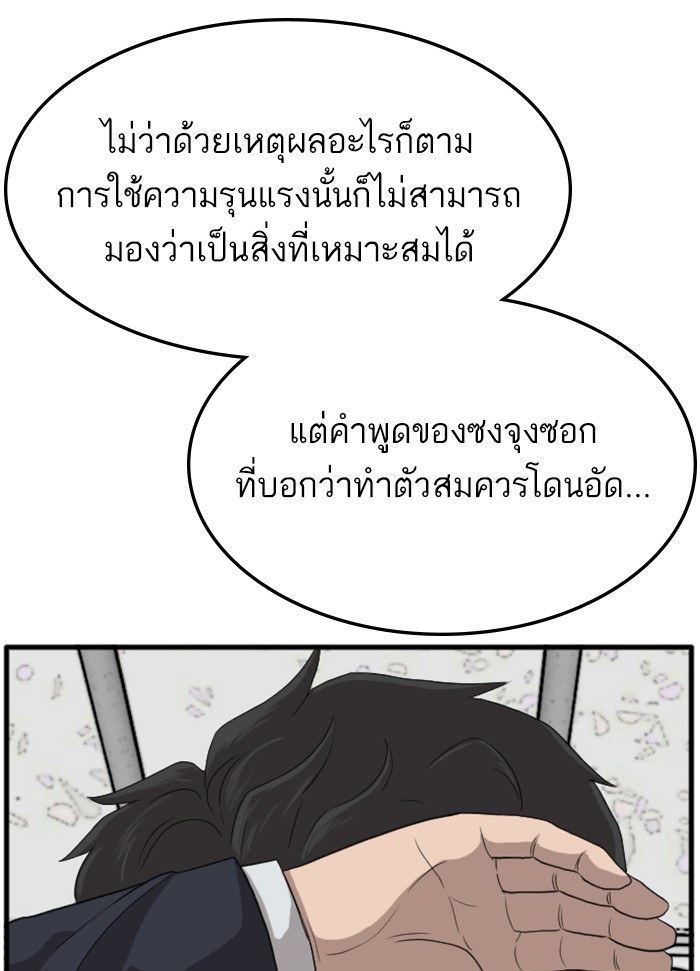 Bad Guy คุณหนูตระกูลมาเฟีย-10