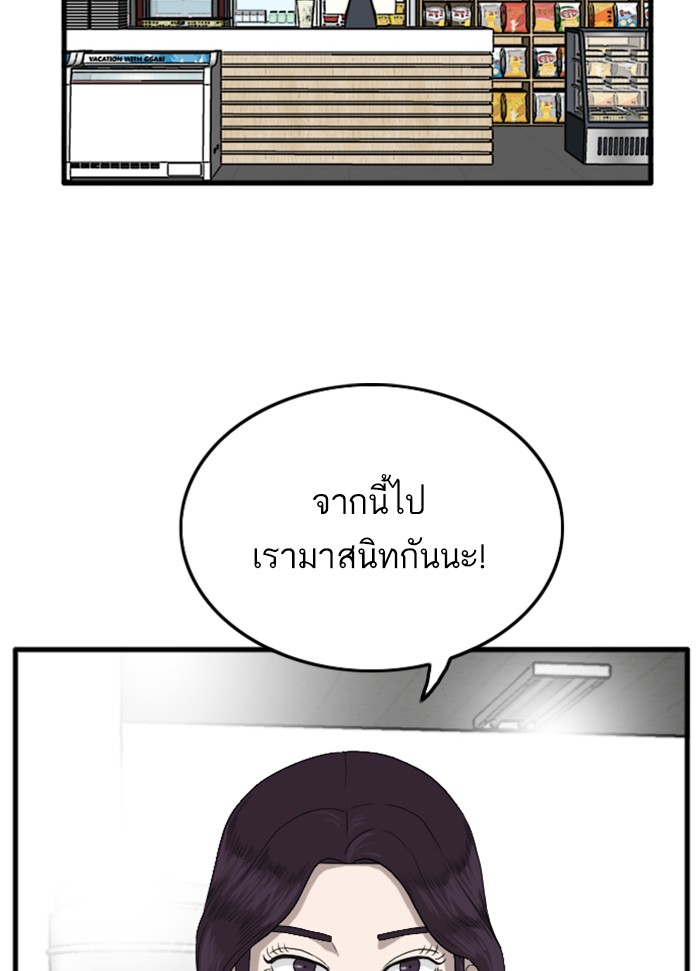 Bad Guy คุณหนูตระกูลมาเฟีย-10