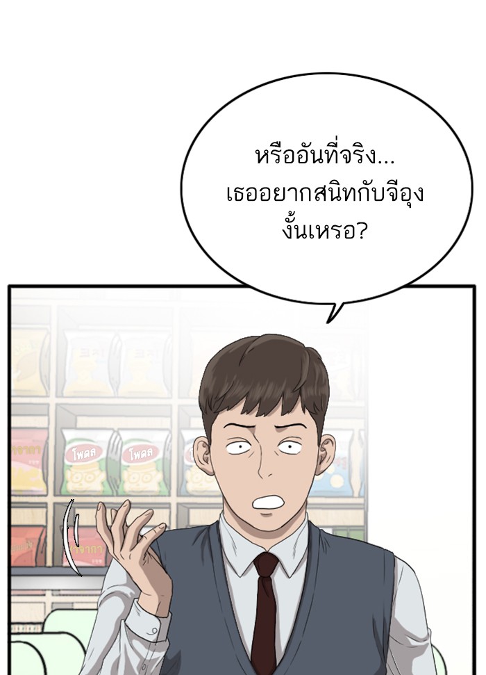 Bad Guy คุณหนูตระกูลมาเฟีย-10