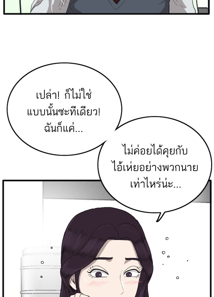 Bad Guy คุณหนูตระกูลมาเฟีย-10