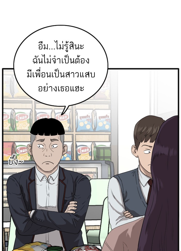 Bad Guy คุณหนูตระกูลมาเฟีย-10