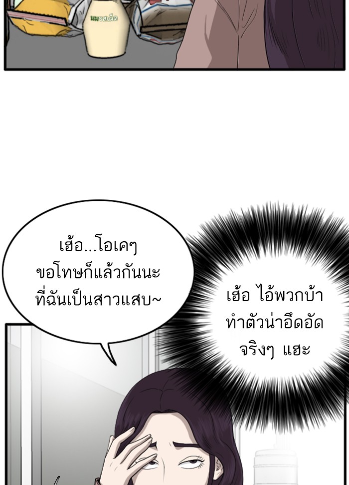 Bad Guy คุณหนูตระกูลมาเฟีย-10