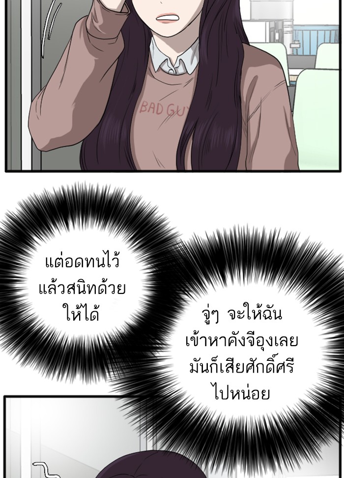 Bad Guy คุณหนูตระกูลมาเฟีย-10