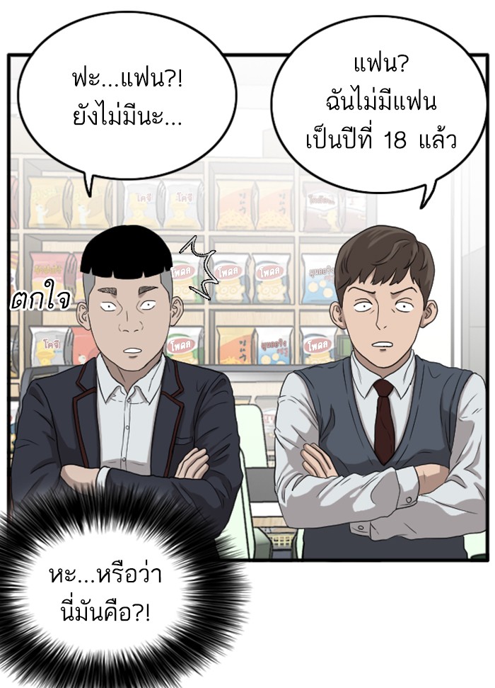 Bad Guy คุณหนูตระกูลมาเฟีย-10