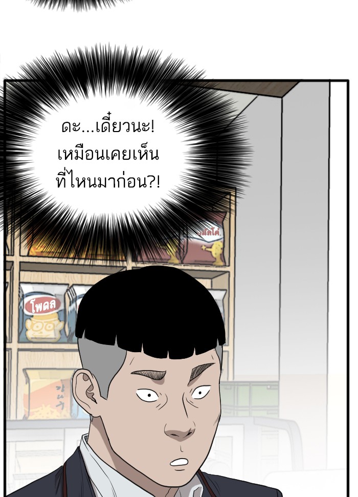 Bad Guy คุณหนูตระกูลมาเฟีย-10