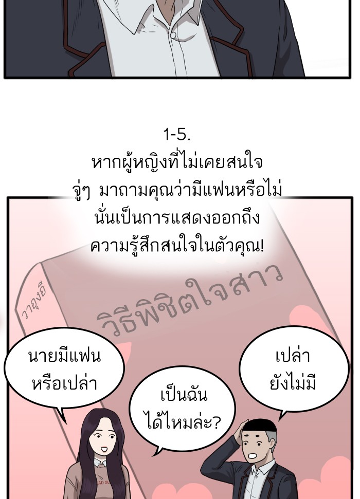 Bad Guy คุณหนูตระกูลมาเฟีย-10