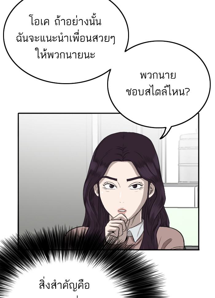 Bad Guy คุณหนูตระกูลมาเฟีย-10