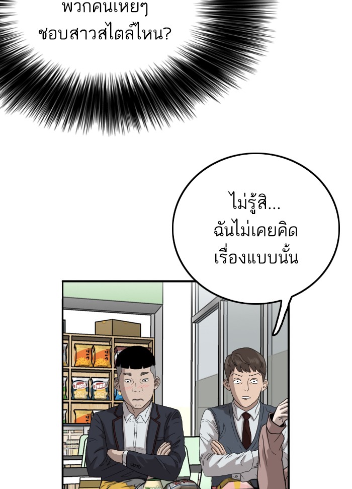 Bad Guy คุณหนูตระกูลมาเฟีย-10