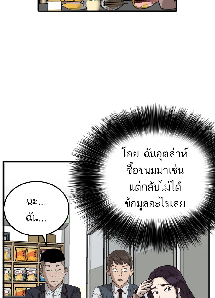 Bad Guy คุณหนูตระกูลมาเฟีย-10