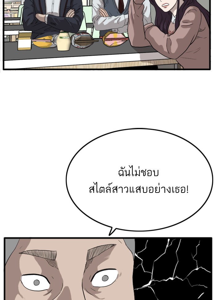 Bad Guy คุณหนูตระกูลมาเฟีย-10