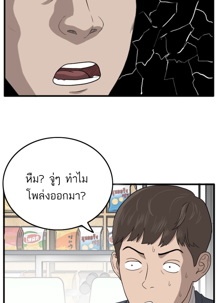 Bad Guy คุณหนูตระกูลมาเฟีย-10