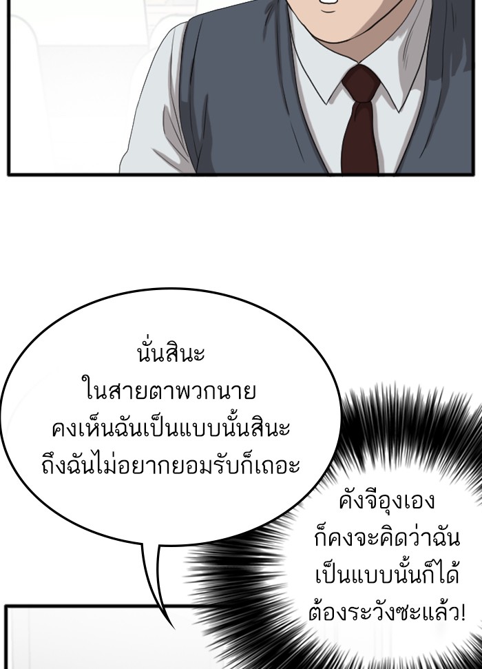 Bad Guy คุณหนูตระกูลมาเฟีย-10