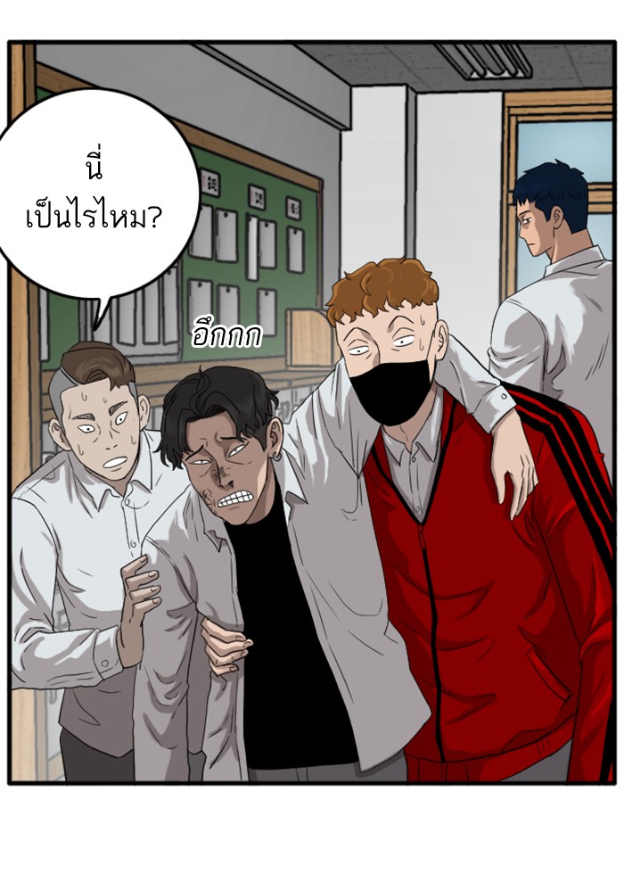 Bad Guy คุณหนูตระกูลมาเฟีย-10