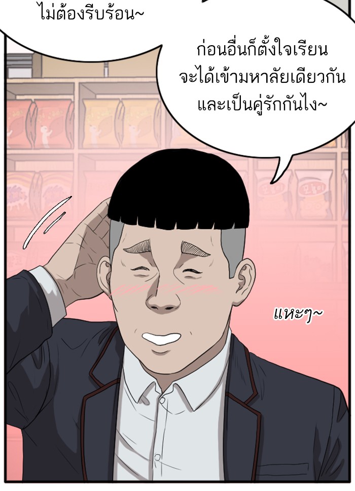 Bad Guy คุณหนูตระกูลมาเฟีย-10