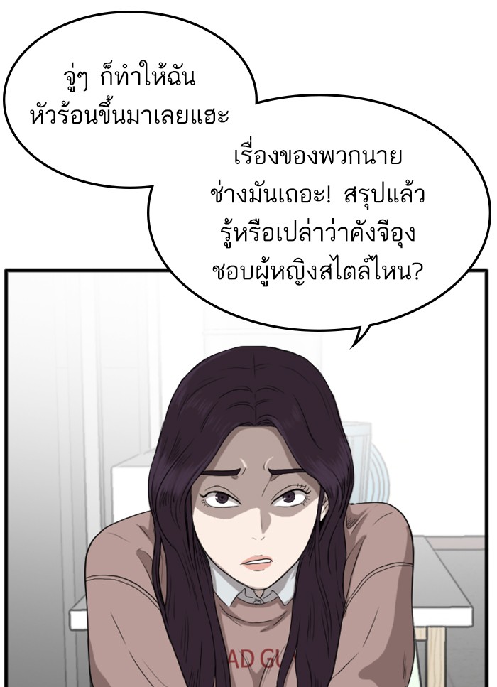 Bad Guy คุณหนูตระกูลมาเฟีย-10