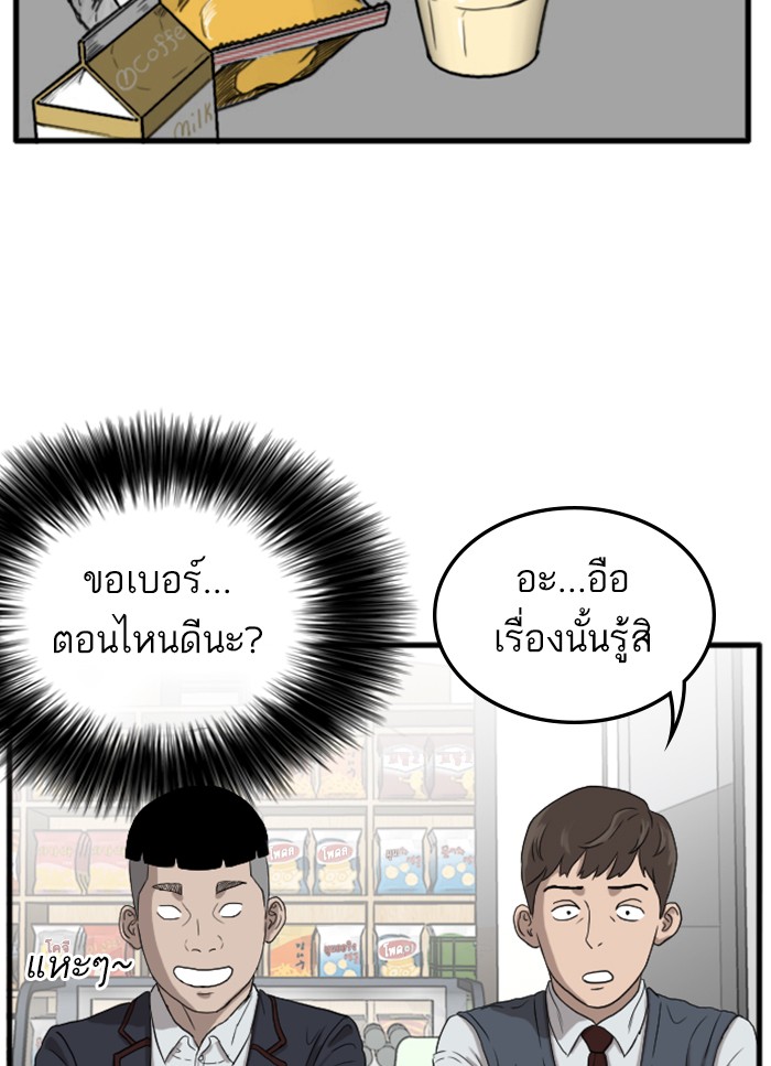 Bad Guy คุณหนูตระกูลมาเฟีย-10