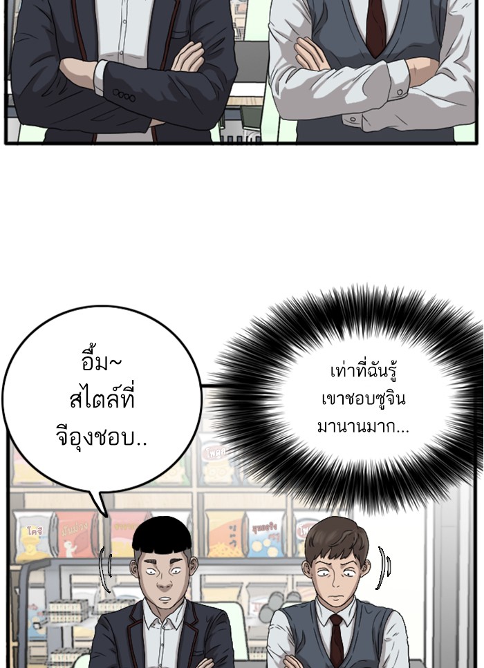 Bad Guy คุณหนูตระกูลมาเฟีย-10