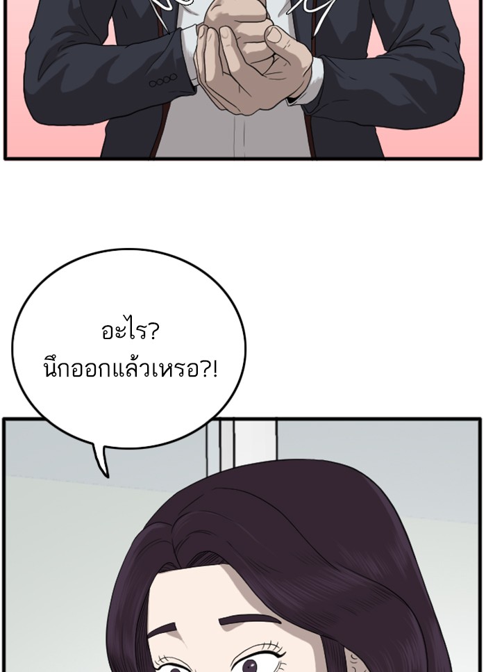 Bad Guy คุณหนูตระกูลมาเฟีย-10