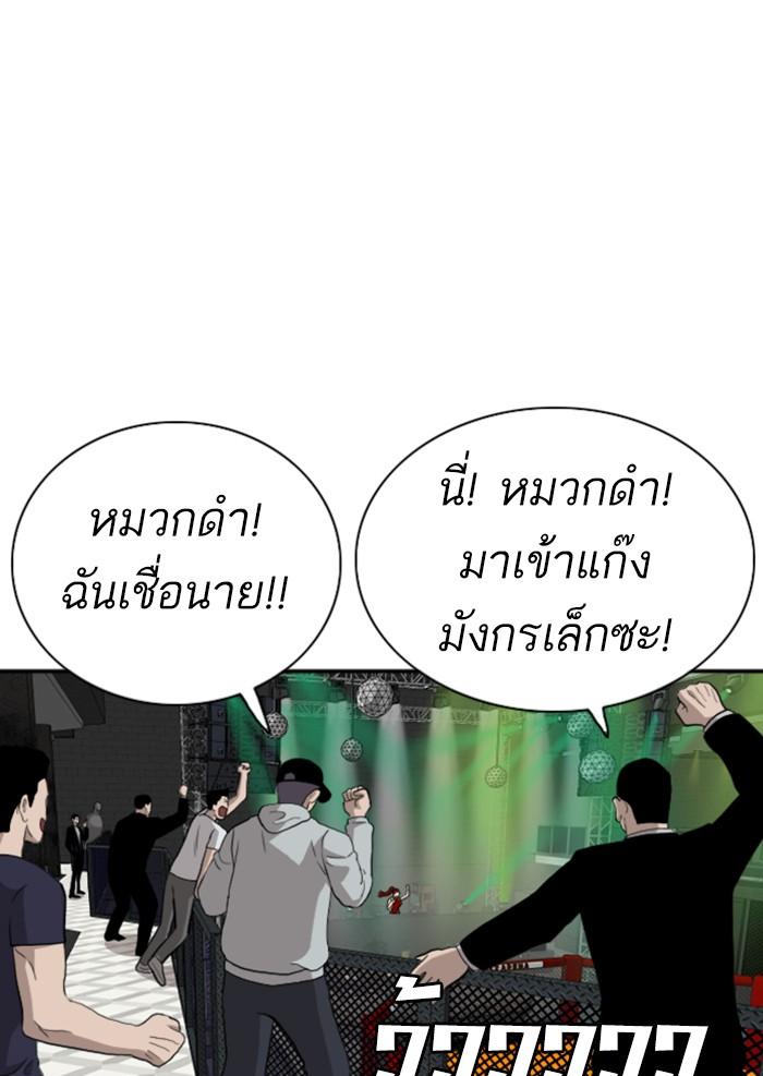 Bad Guy คุณหนูตระกูลมาเฟีย-100