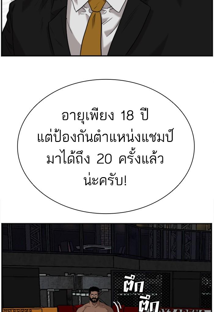 Bad Guy คุณหนูตระกูลมาเฟีย-100