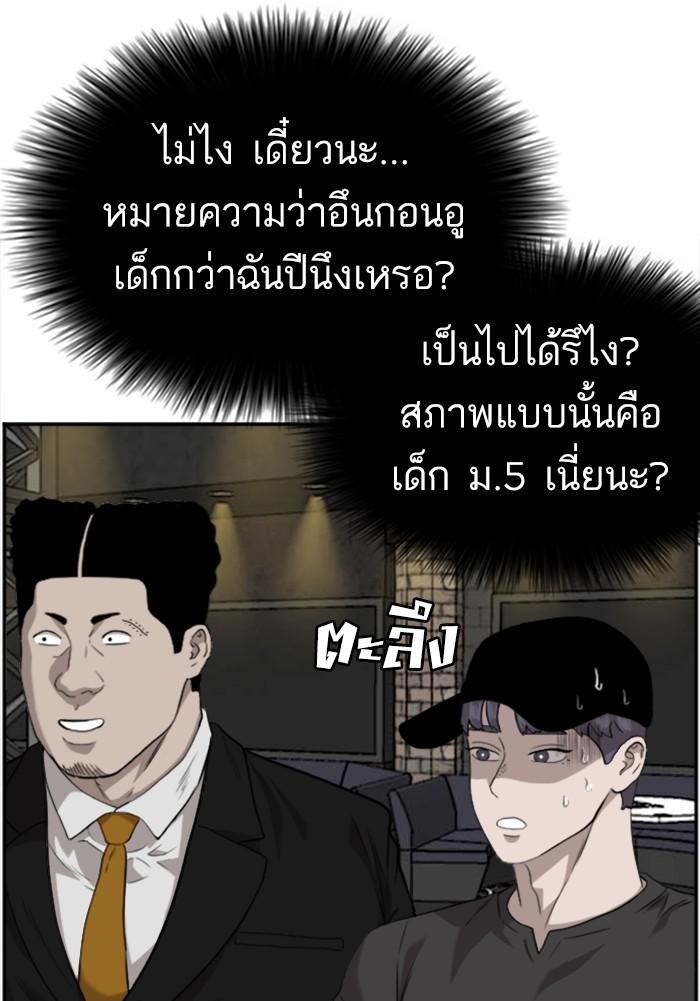 Bad Guy คุณหนูตระกูลมาเฟีย-100