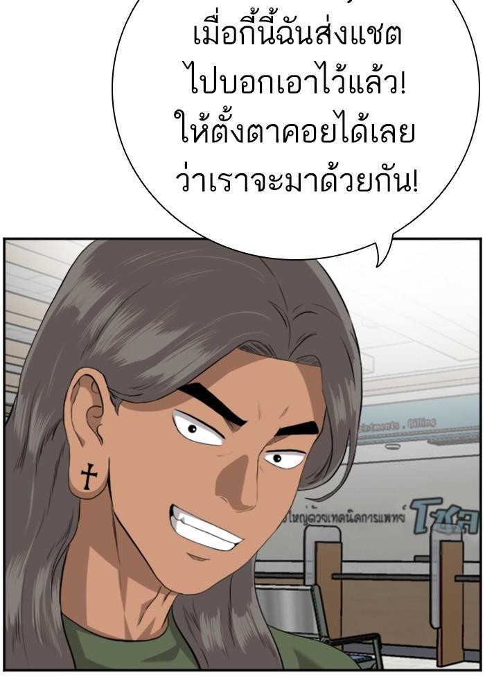 Bad Guy คุณหนูตระกูลมาเฟีย-100