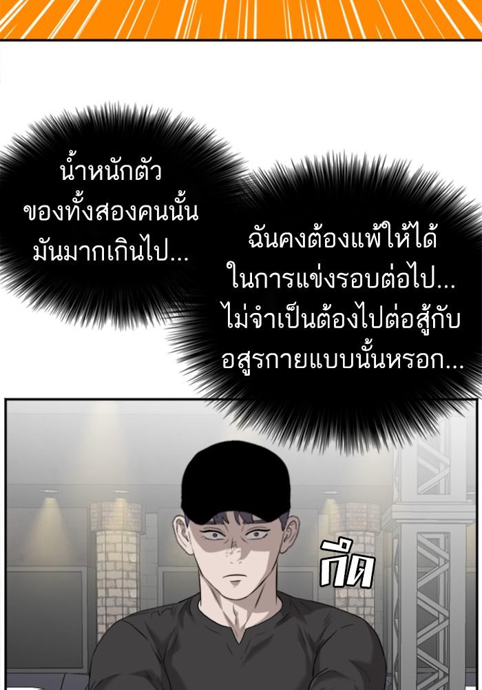 Bad Guy คุณหนูตระกูลมาเฟีย-100