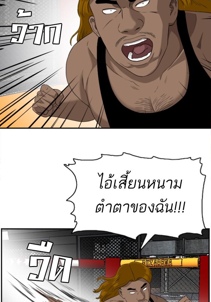 Bad Guy คุณหนูตระกูลมาเฟีย-100