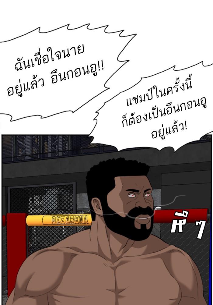 Bad Guy คุณหนูตระกูลมาเฟีย-100