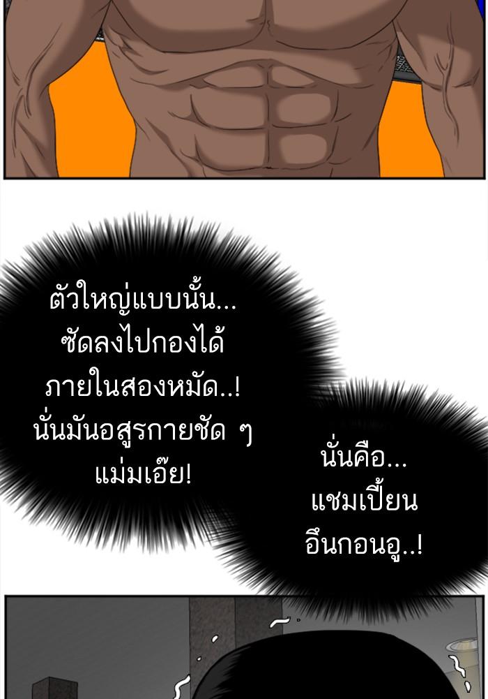 Bad Guy คุณหนูตระกูลมาเฟีย-100